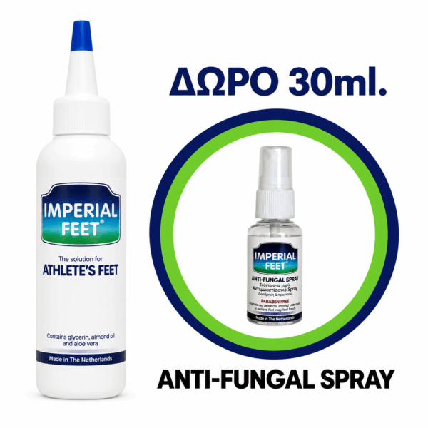Imperial Feet Set Athlete's Feet 75ml + Anti-Fungal Spray 30ml – Θεραπεία για πόδι του αθλητή και πρόληψη μυκήτων.