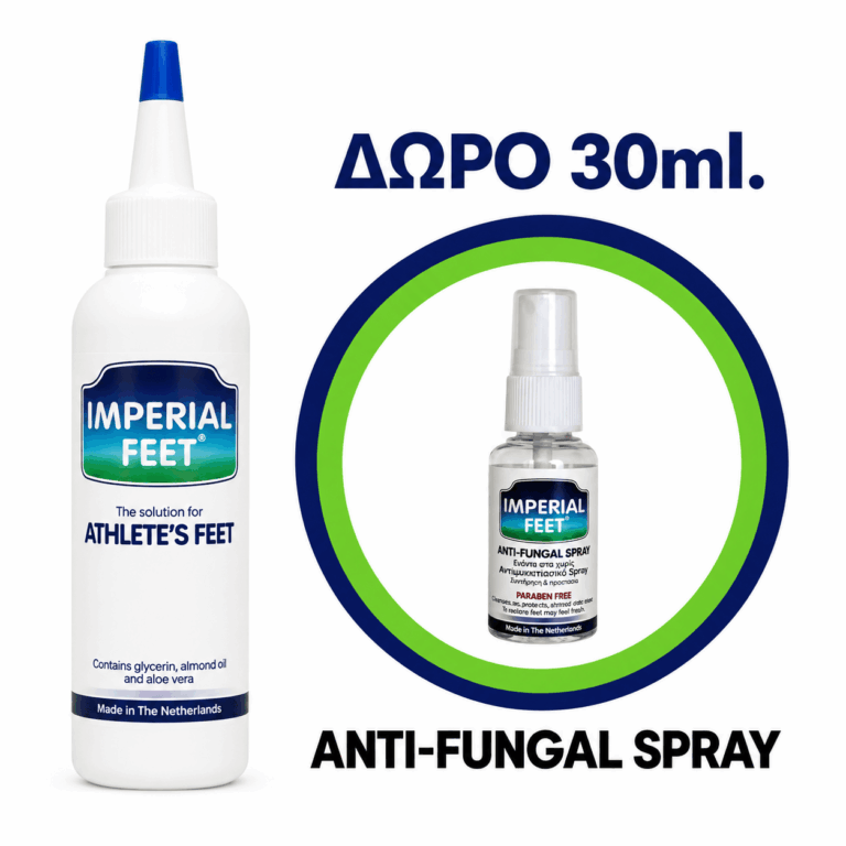 Imperial Feet Set Athlete's Feet 75ml + Anti-Fungal Spray 30ml – Θεραπεία για πόδι του αθλητή και πρόληψη μυκήτων.