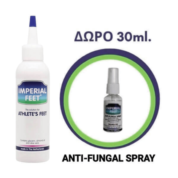 Imperial Feet Set Athlete's Feet 75ml + Anti-Fungal Spray 30ml – Θεραπεία για πόδι του αθλητή και πρόληψη μυκήτων.