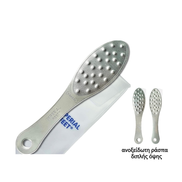 Imperial Feet Stainless Steel File - Ανοξείδωτη Επαγγελματική Ράσπα διπλής όψης με συσκευασία.