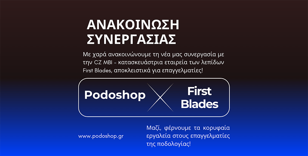 Νέα Συνεργασία: Podoshop - First Blades – Λεπίδες Ποδολογίας Μόνο για Επαγγελματίες banner podoshop first blades