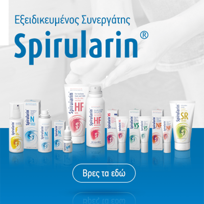 spirularin ολα τα προιοντα στο podoshop banner