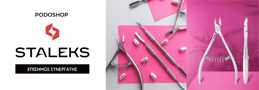 Staleks επισημος συνεργατης