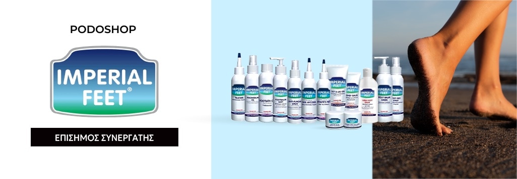 Imperial Feet προϊόντα και λογότυπο – Podoshop Επίσημος Συνεργάτης, επαγγελματική φροντίδα ποδιών