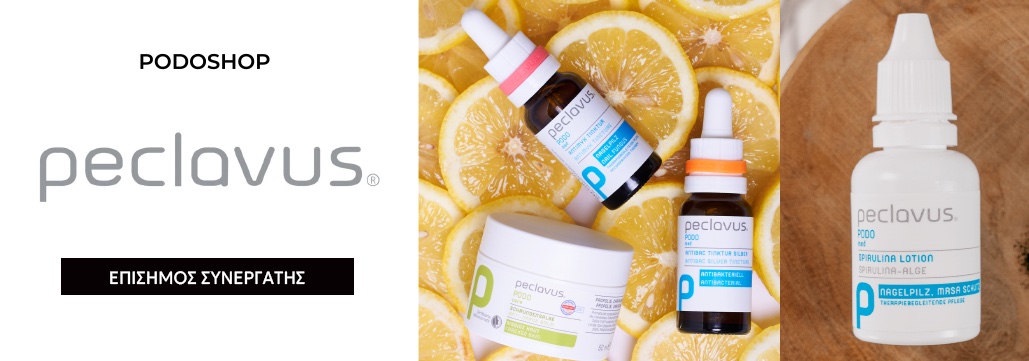Peclavus προϊόντα και λογότυπο – Podoshop Επίσημος Συνεργάτης για επαγγελματική περιποίηση ποδιών