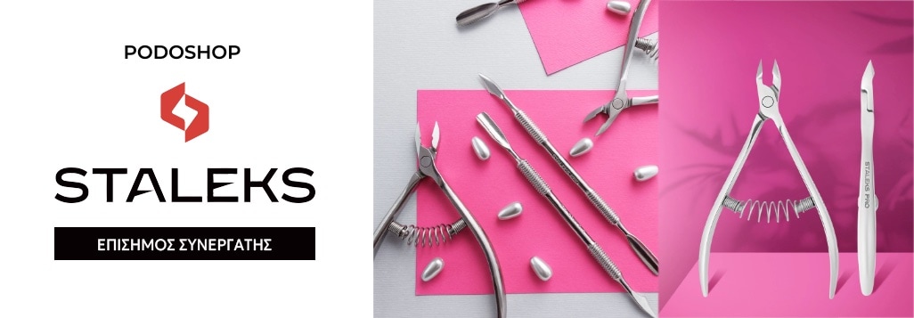 Επαγγελματικά εργαλεία Staleks και λογότυπο – Podoshop Επίσημος Συνεργάτης