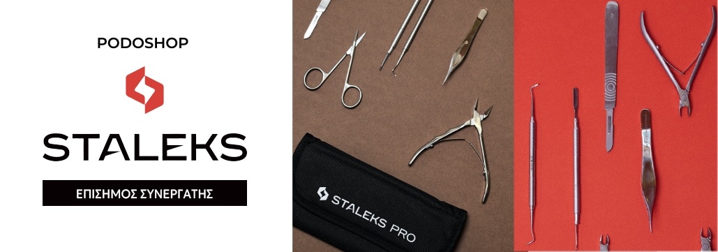 Επαγγελματικά εργαλεία Staleks και λογότυπο – Podoshop Επίσημος Συνεργάτης