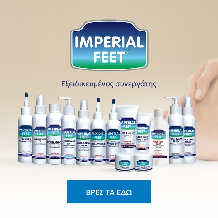Imperial Feet αντιπροσωπος Podoshop Mobile