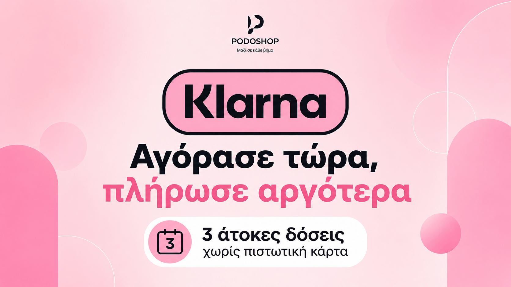 Klarna αγορασε τωρα πληρωσε αργοτερα banner