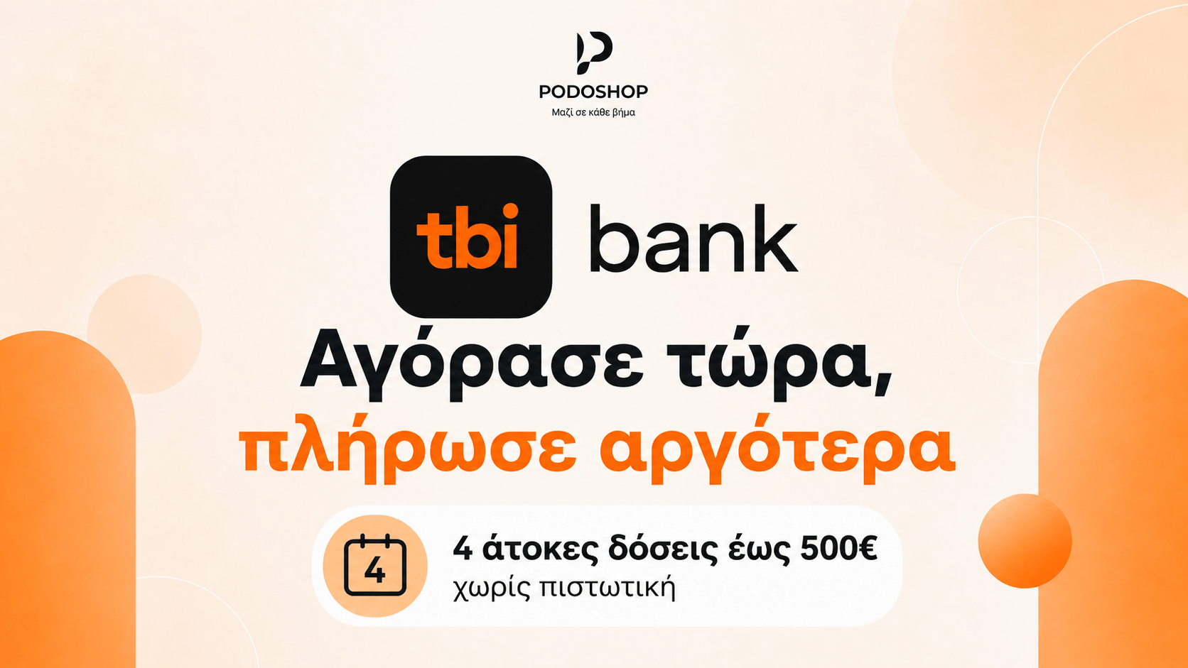tbi bank banner