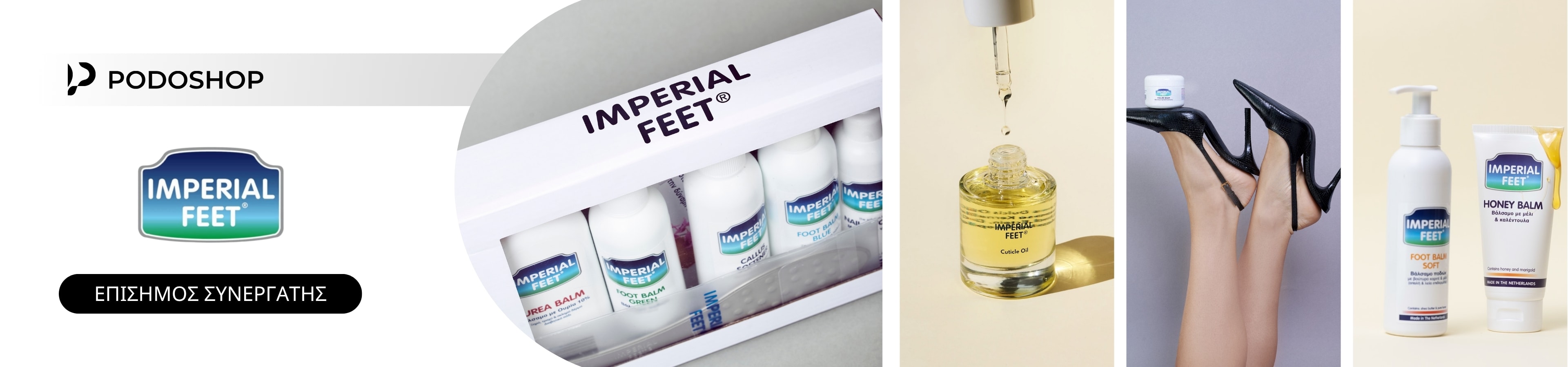 επισημος συνεργατης imperial feet το podoshop banner για τον υπολογιστή