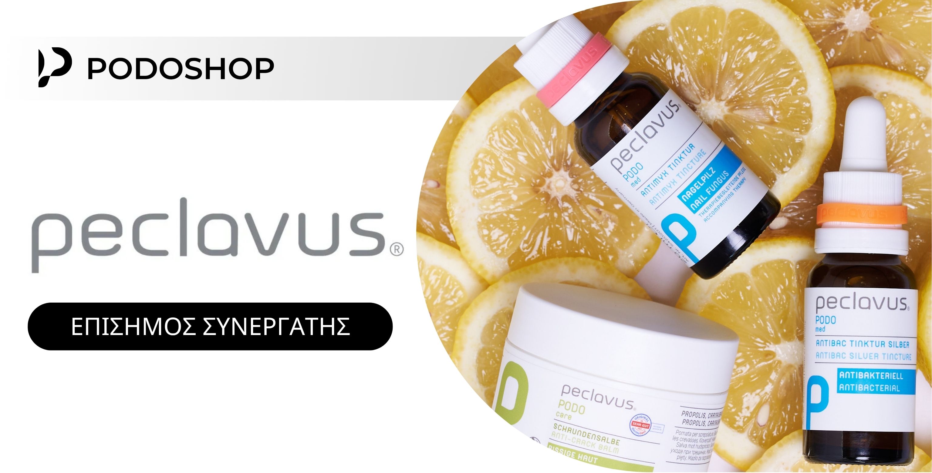 επισημος συνεργατης peclavus το podoshop banner για το κινητό