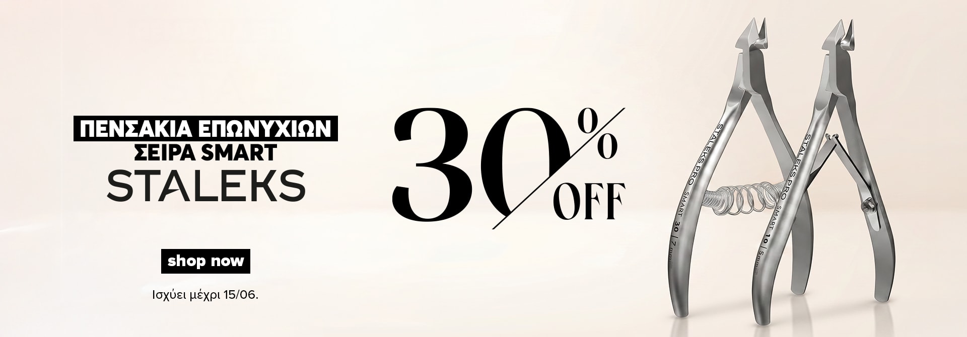 Staleks Εκπτωση 30% desktop