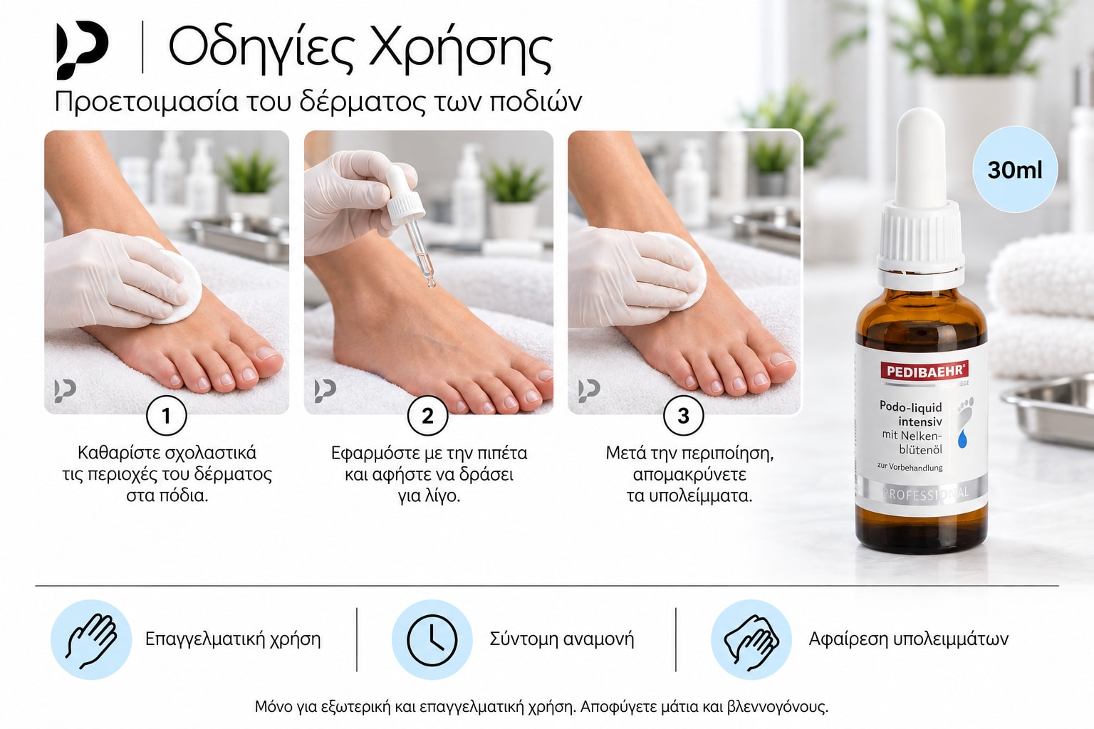 Οδηγίες PEDIBAEHR Podo-liquid: καθαρισμός δέρματος ποδιών, εφαρμογή με πιπέτα, σύντομη αναμονή και αφαίρεση υπολειμμάτων — desktop.