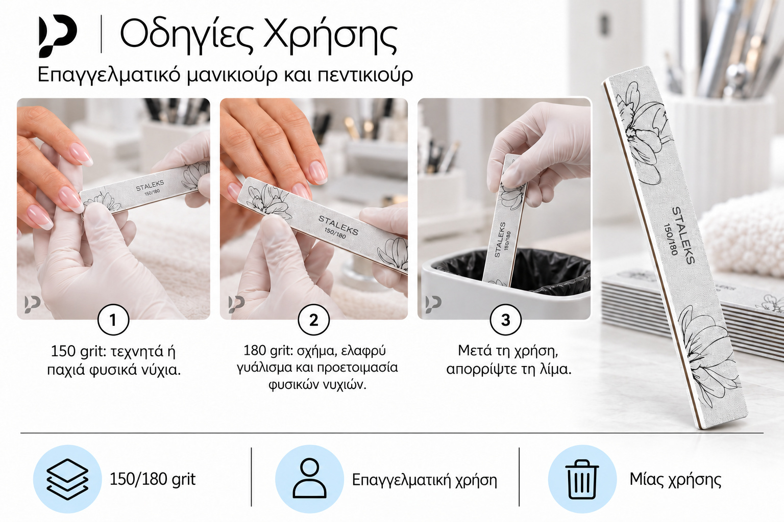 Οδηγίες χρήσης της ίσιας λίμας STALEKS PRO 150/180 σε τρία βήματα.